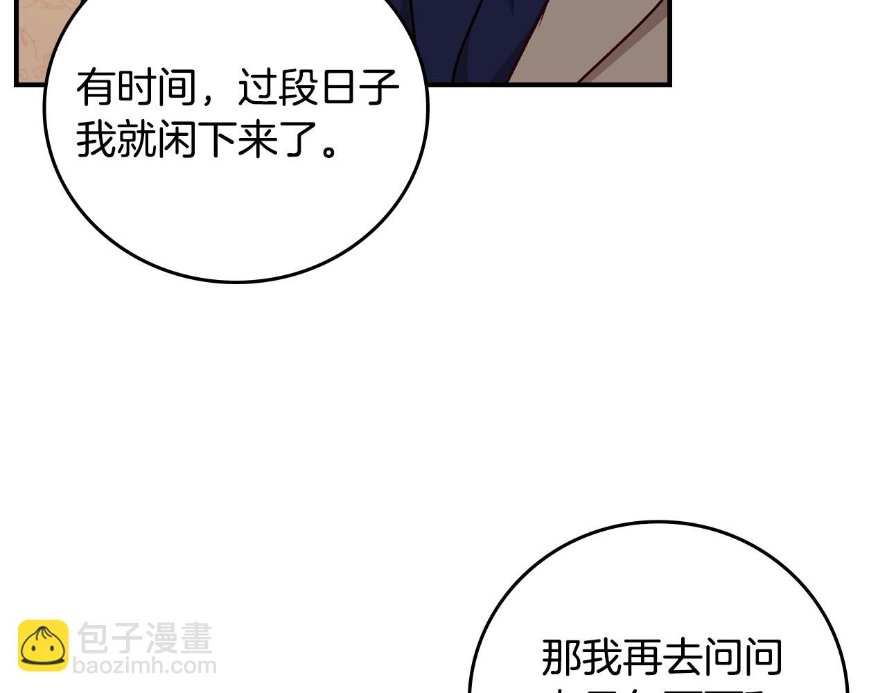 第85话 想和你单独约会101