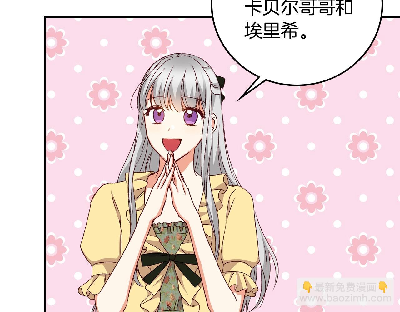 第85话 想和你单独约会106