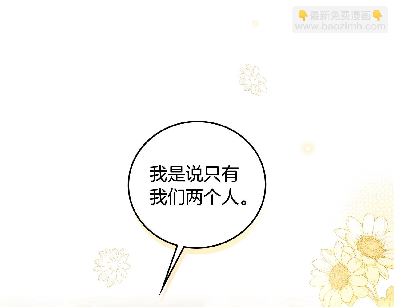 第85话 想和你单独约会110