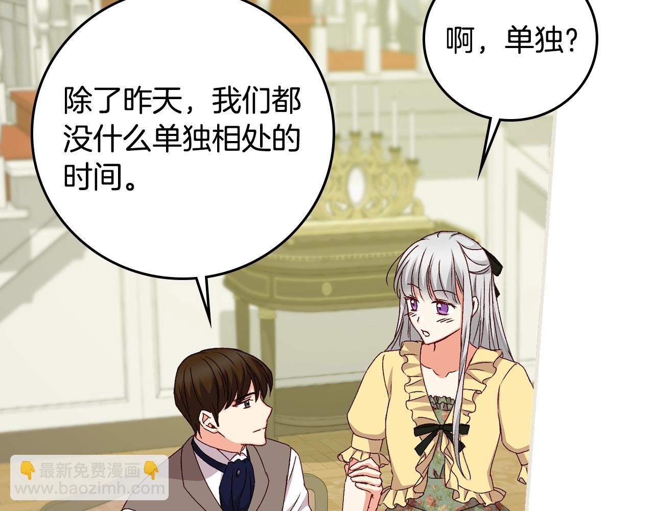 第85话 想和你单独约会113