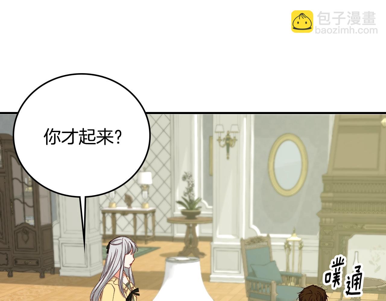 第85话 想和你单独约会121