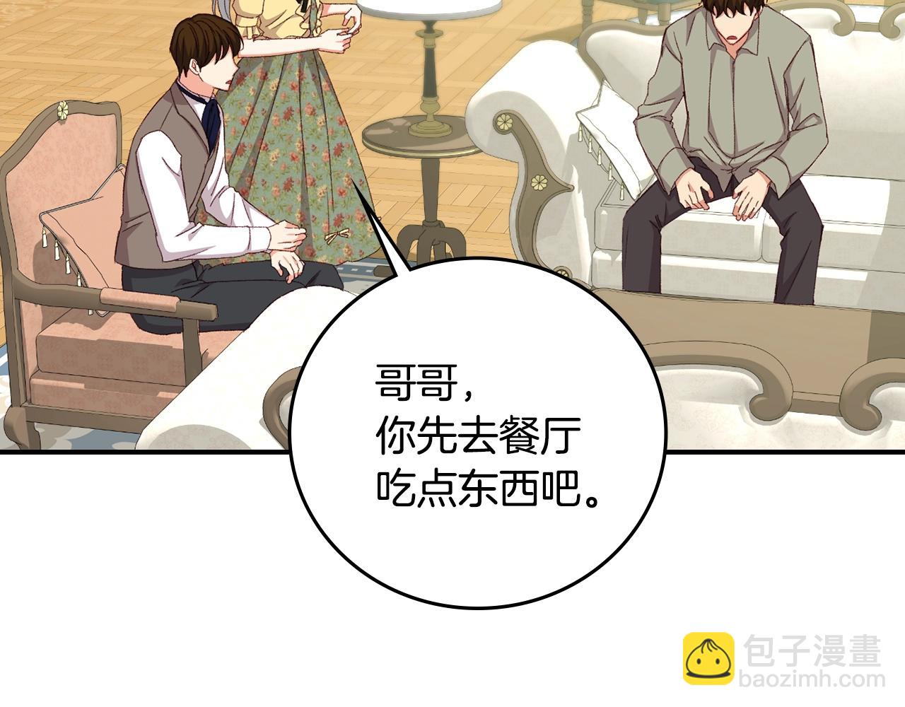 第85话 想和你单独约会122