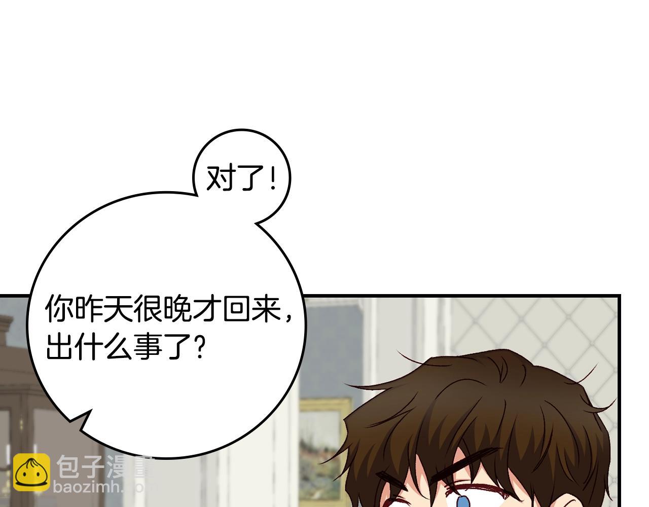 第85话 想和你单独约会123