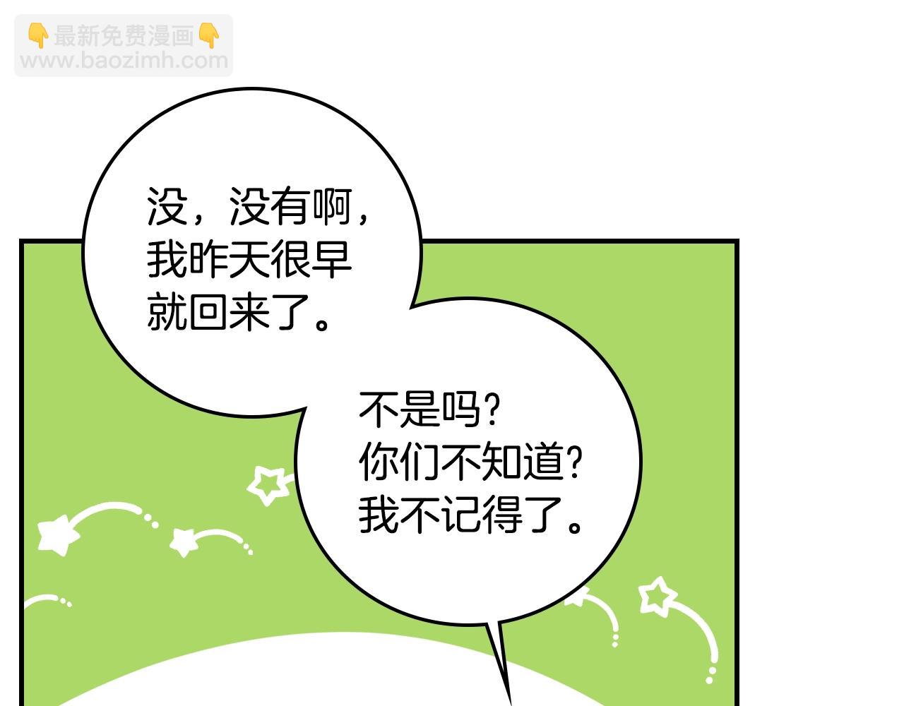 第85话 想和你单独约会125