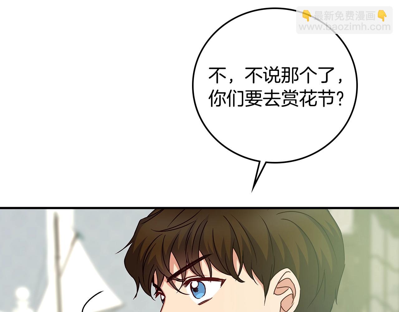 第85话 想和你单独约会127