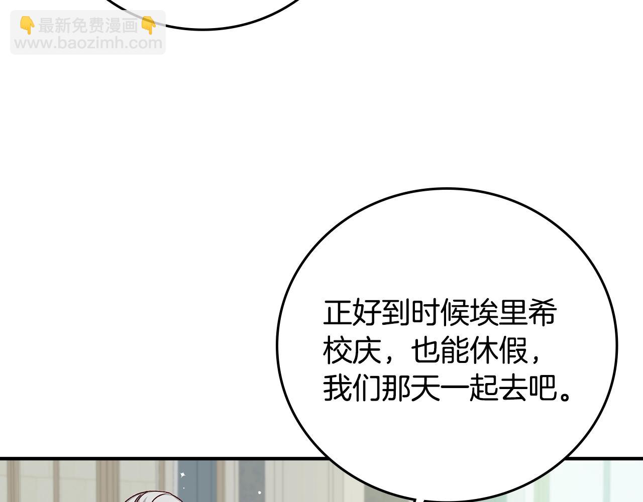 第85话 想和你单独约会129
