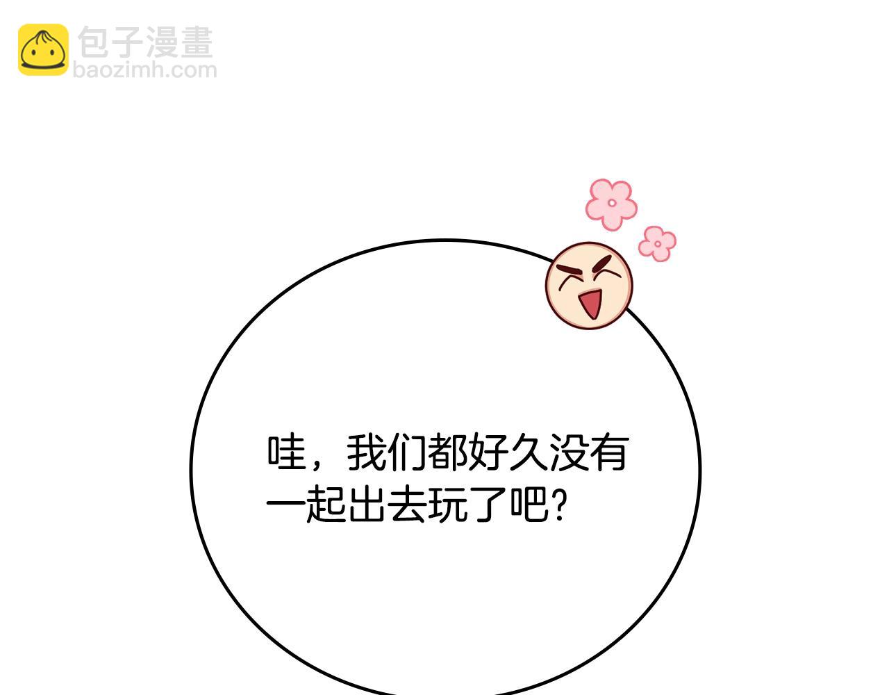 第85话 想和你单独约会131