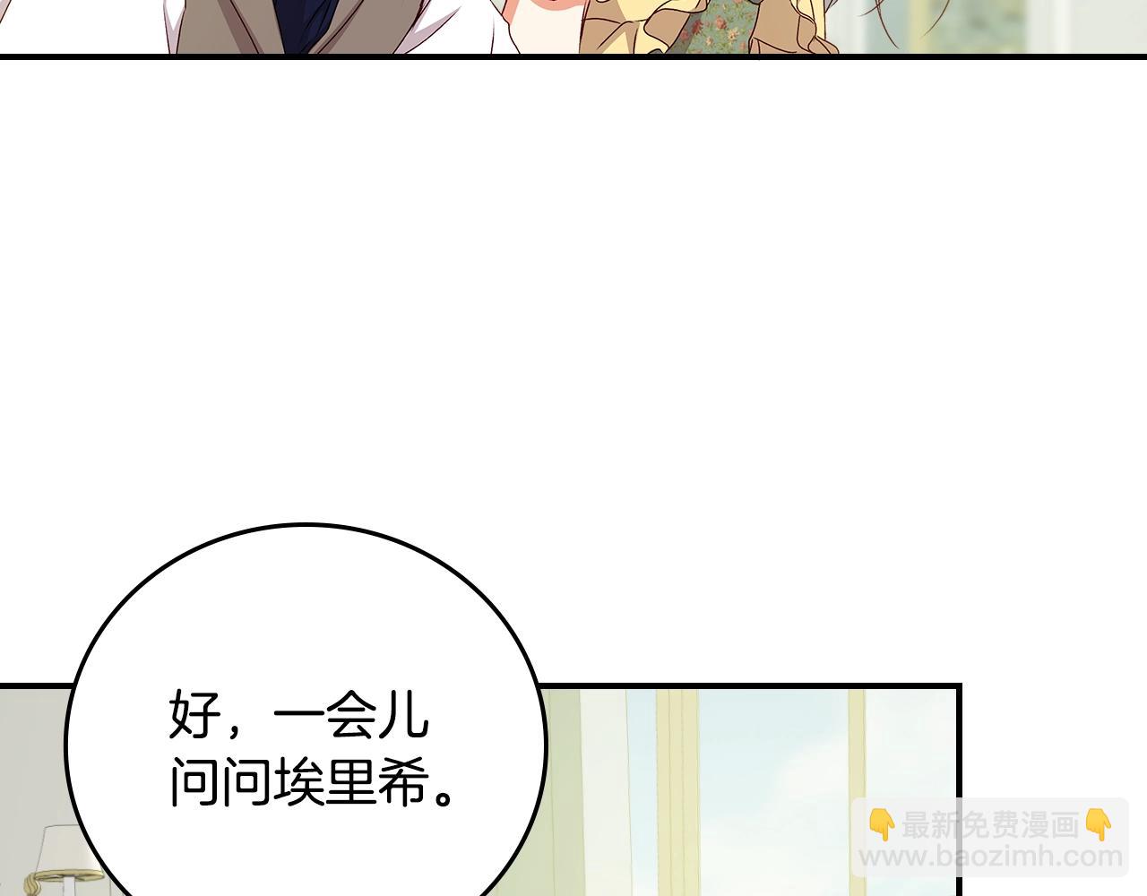 第85话 想和你单独约会133