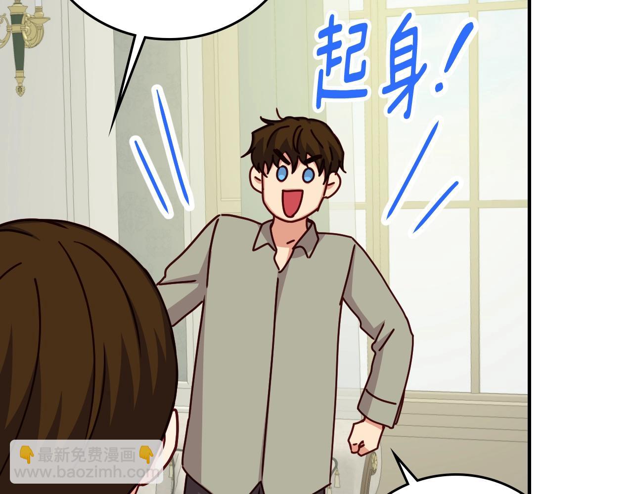 第85话 想和你单独约会134