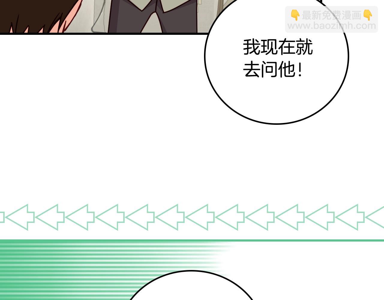 第85话 想和你单独约会135