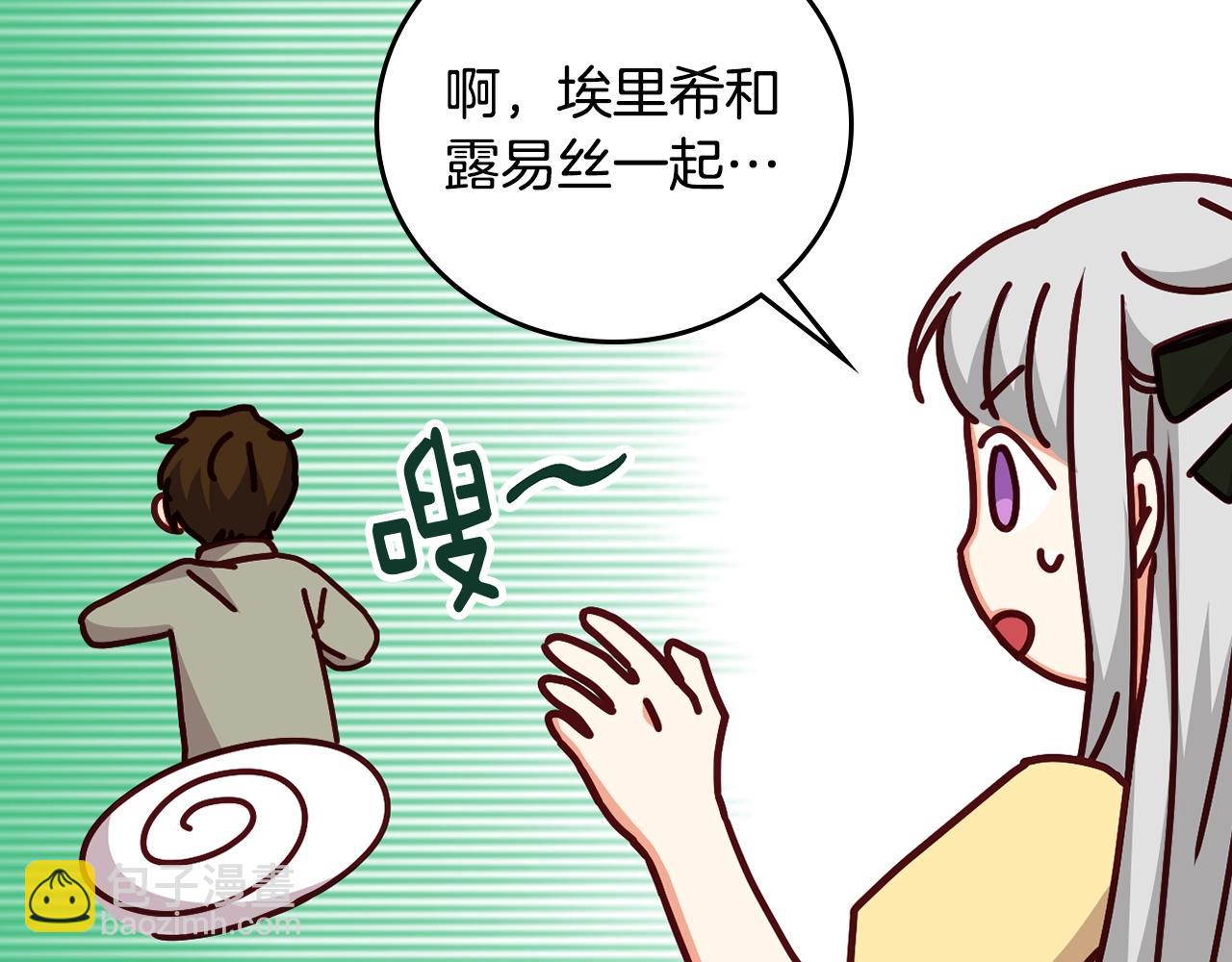 第85话 想和你单独约会136