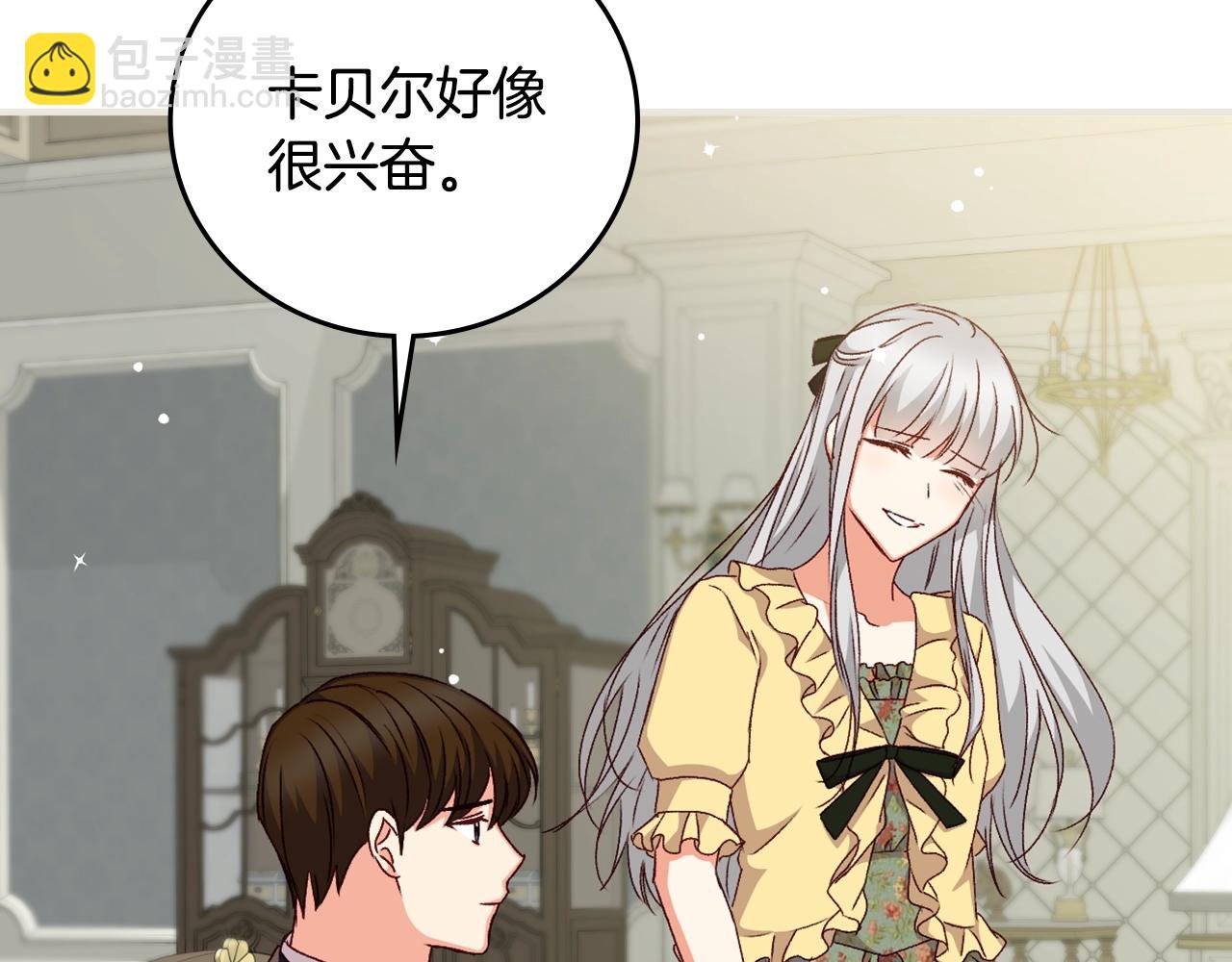 第85话 想和你单独约会140