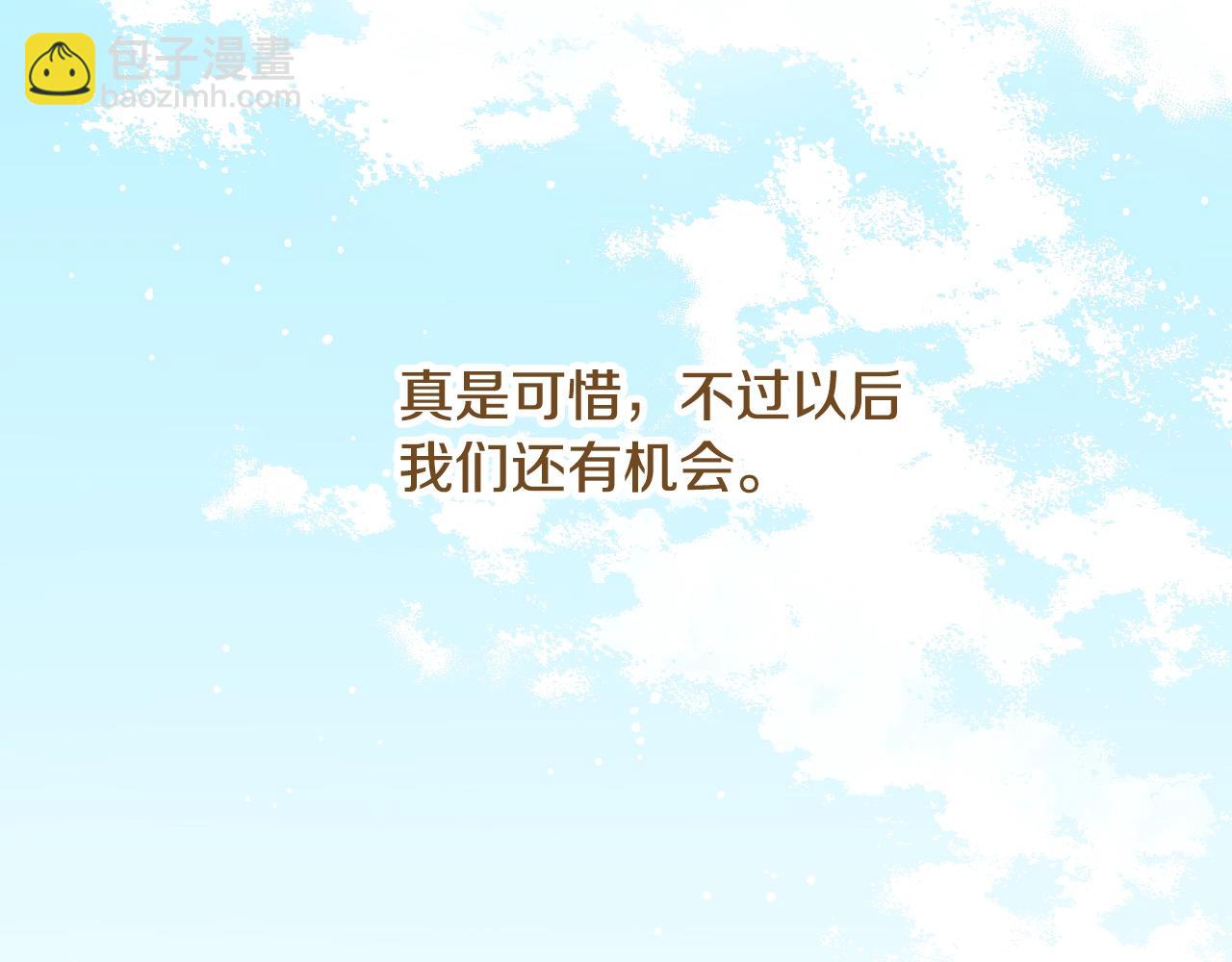 第85话 想和你单独约会144