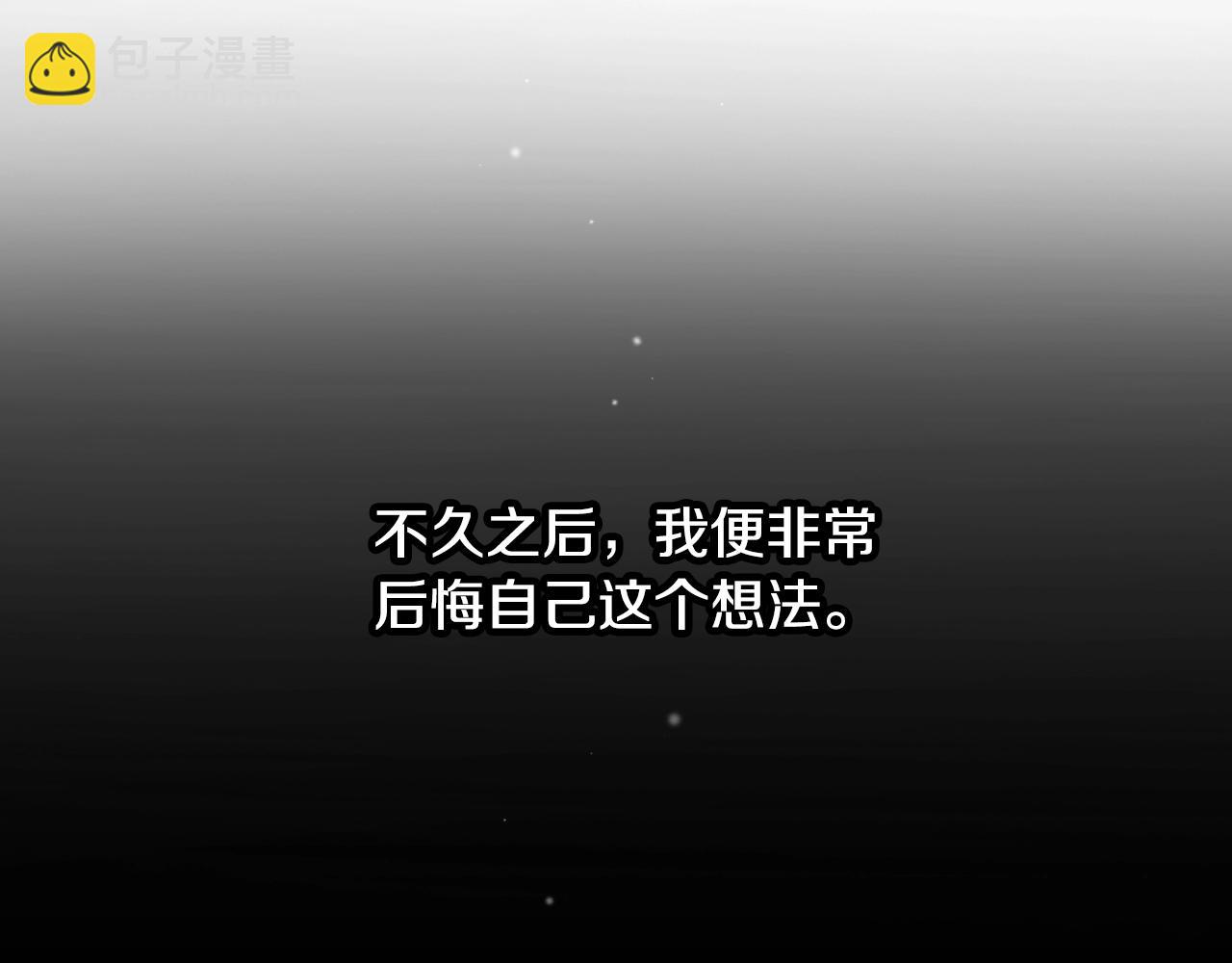 第85话 想和你单独约会146
