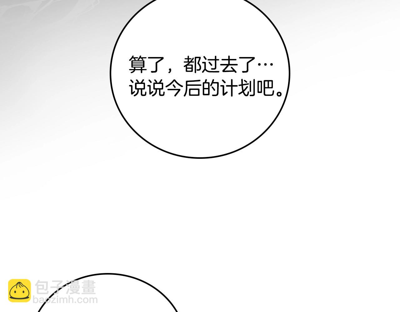 第85话 想和你单独约会160