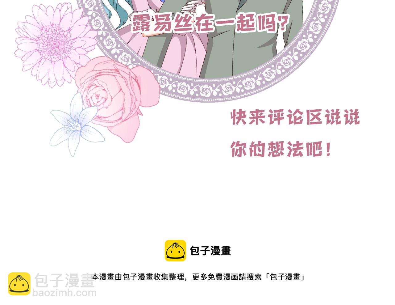 第85话 想和你单独约会166