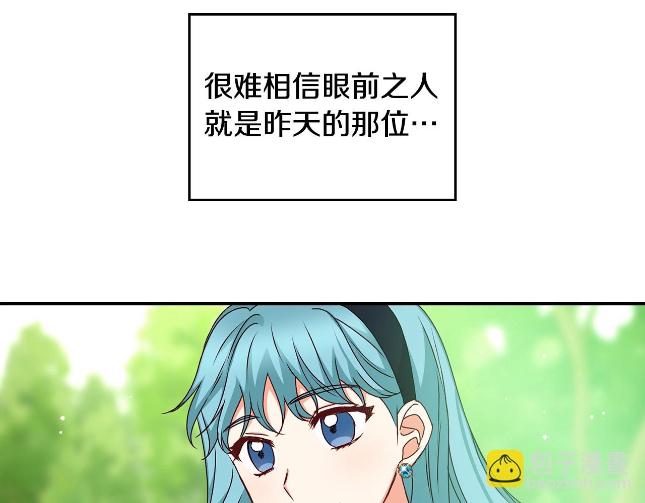 第85话 想和你单独约会19