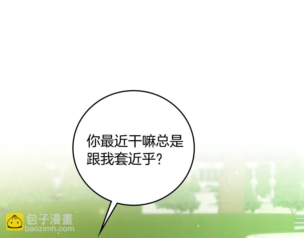 第85话 想和你单独约会26