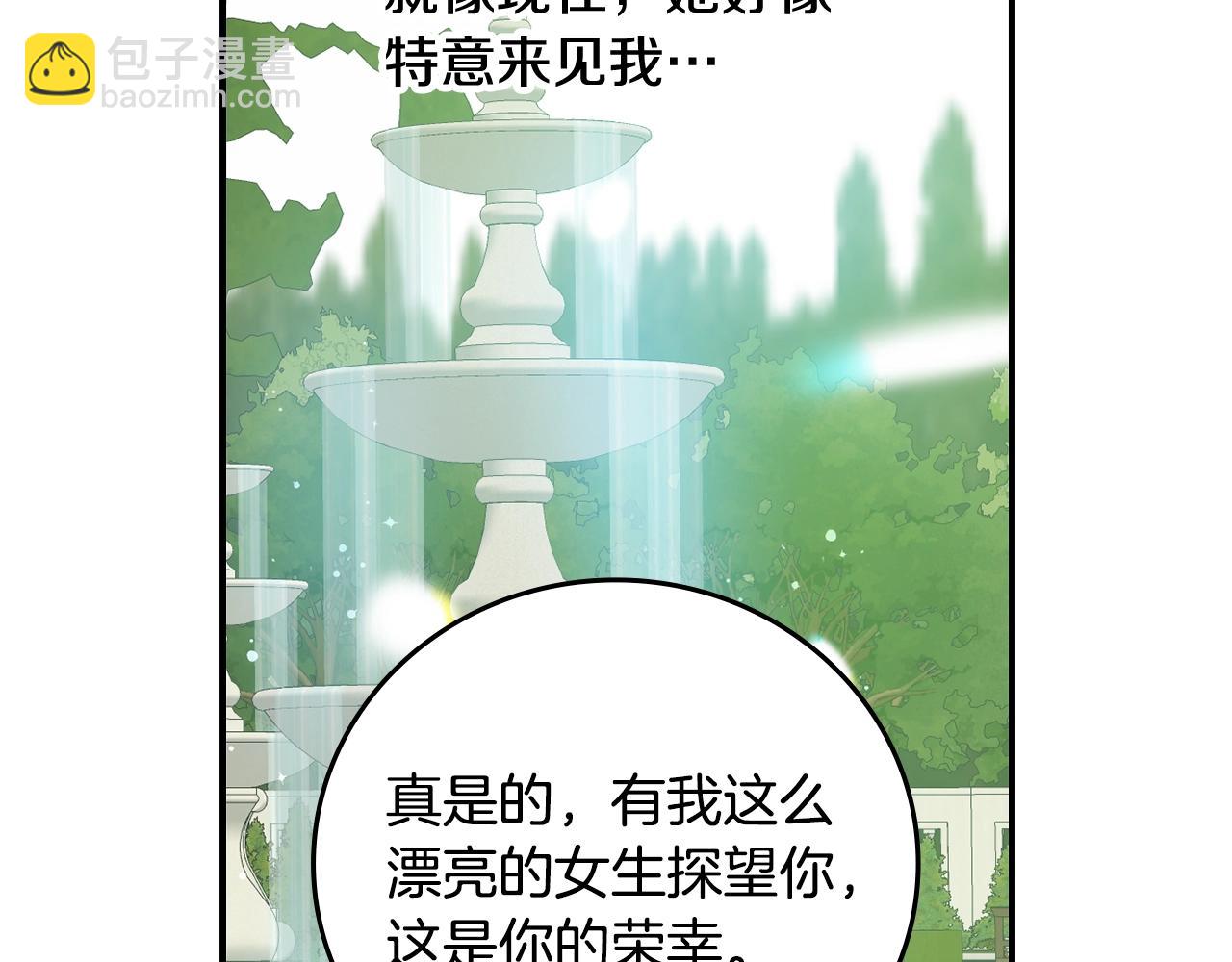 第85话 想和你单独约会31