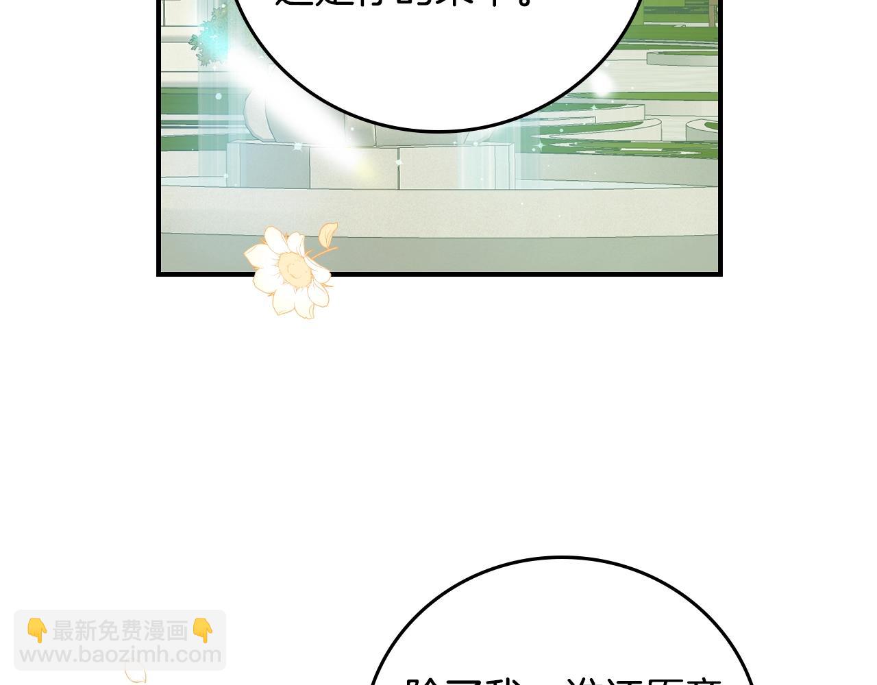 第85话 想和你单独约会32