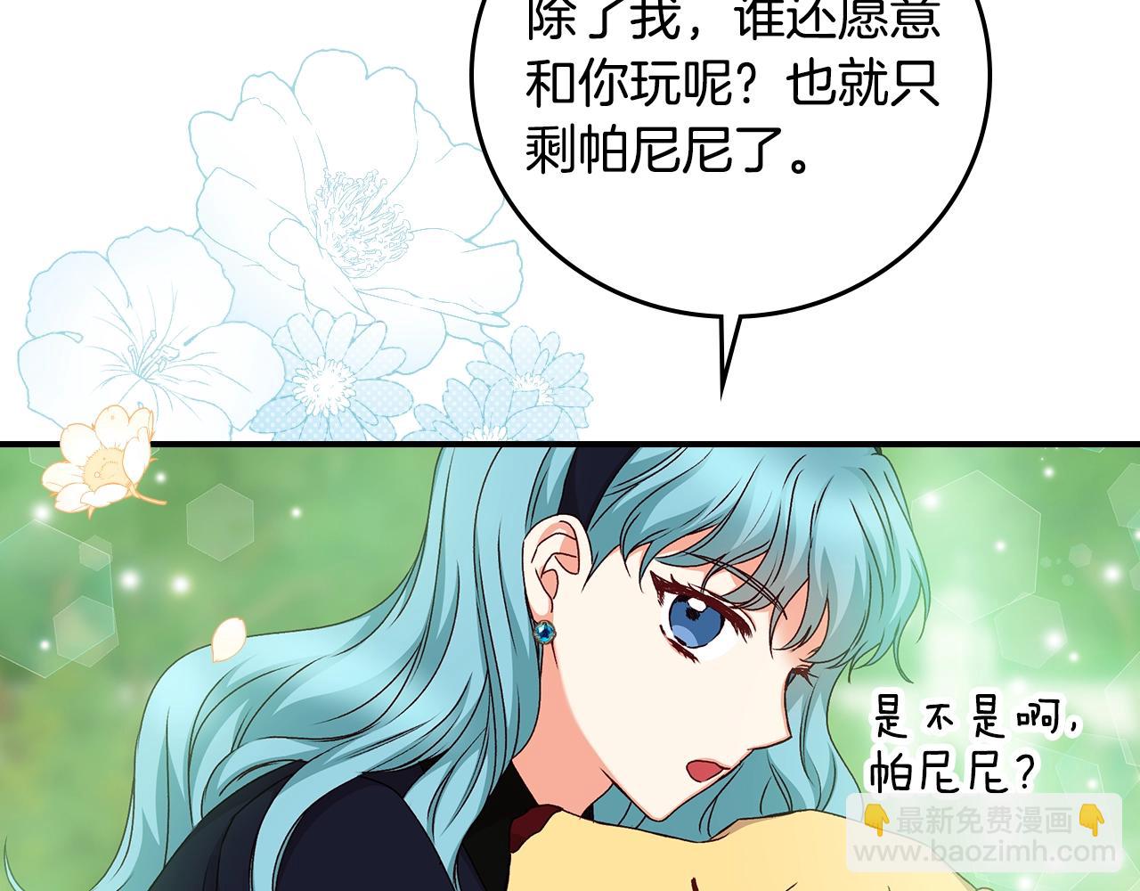 第85话 想和你单独约会33