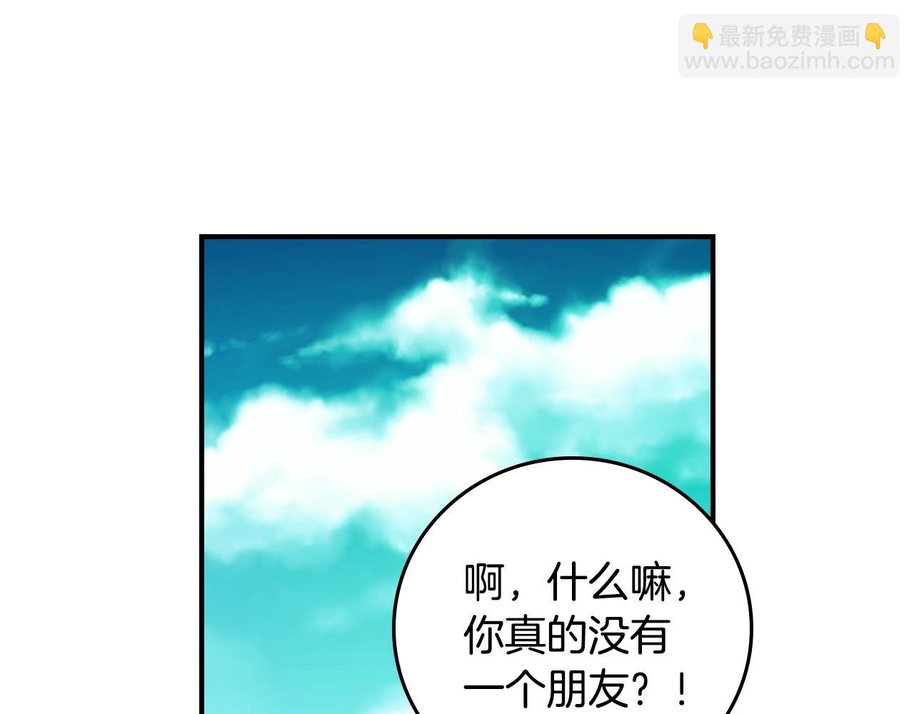 第85话 想和你单独约会40