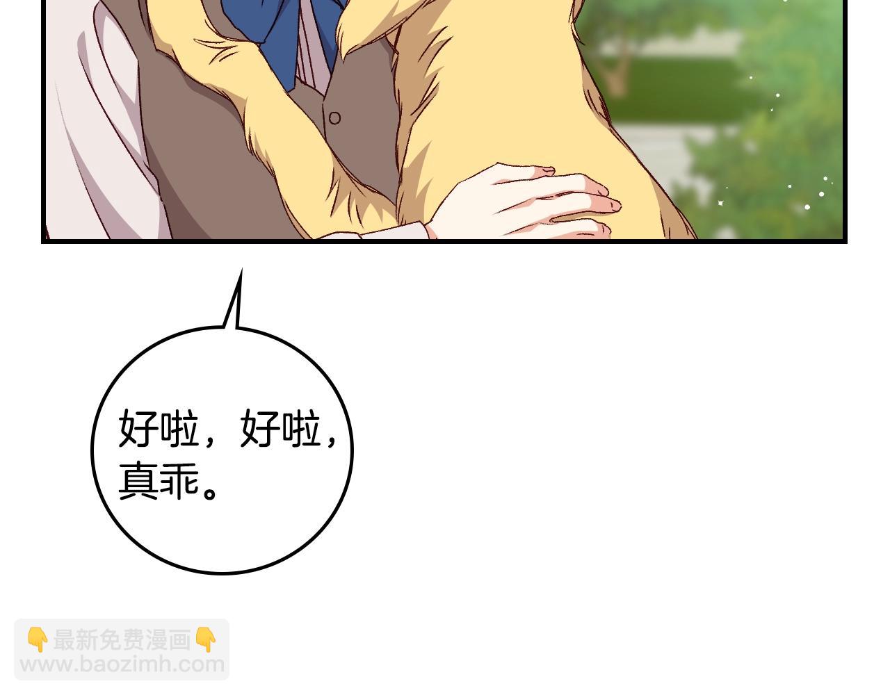 第85话 想和你单独约会5