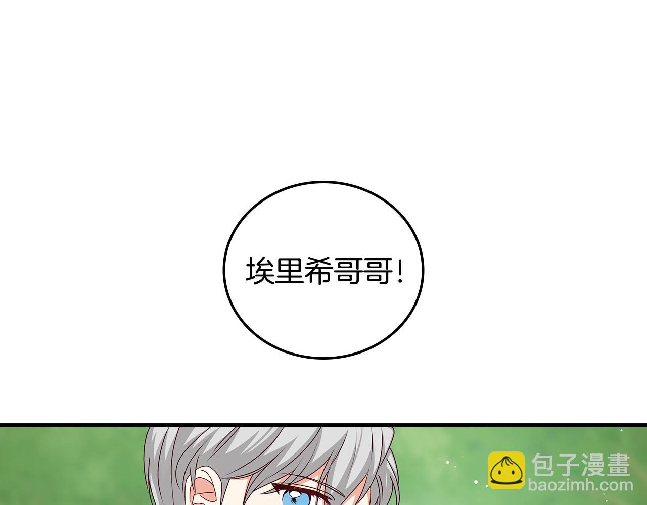 第85话 想和你单独约会6
