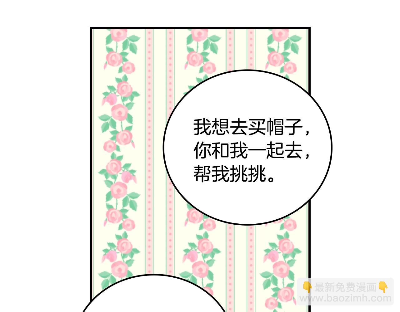 第85话 想和你单独约会60