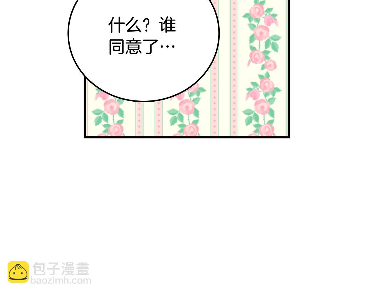 第85话 想和你单独约会61