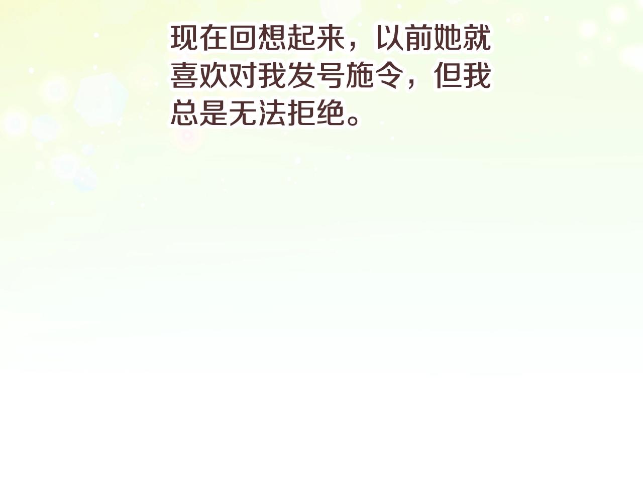 第85话 想和你单独约会71