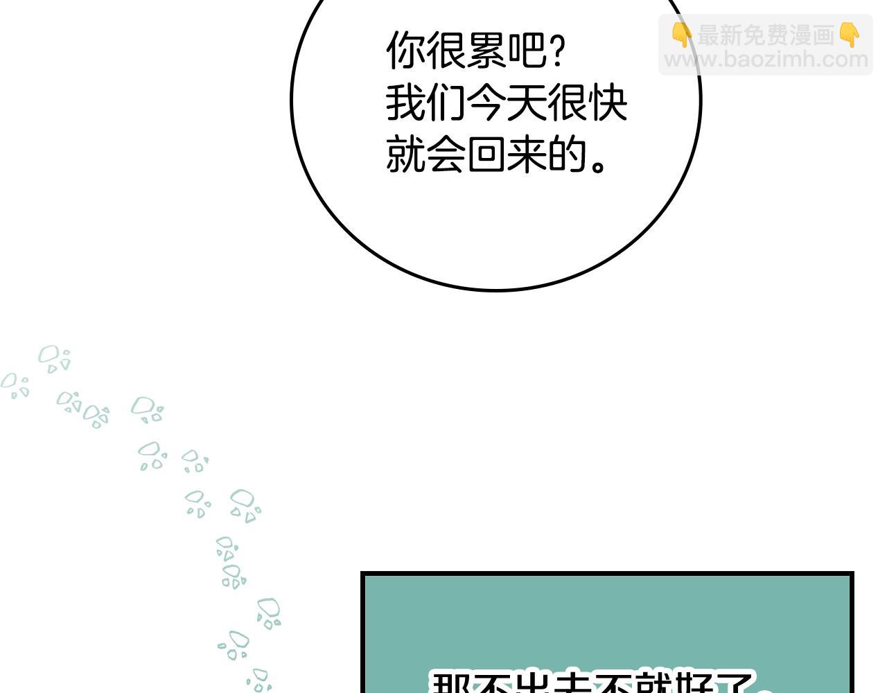 第85话 想和你单独约会74