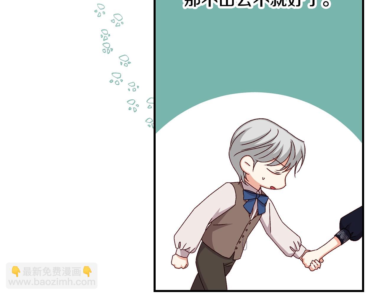 第85话 想和你单独约会75