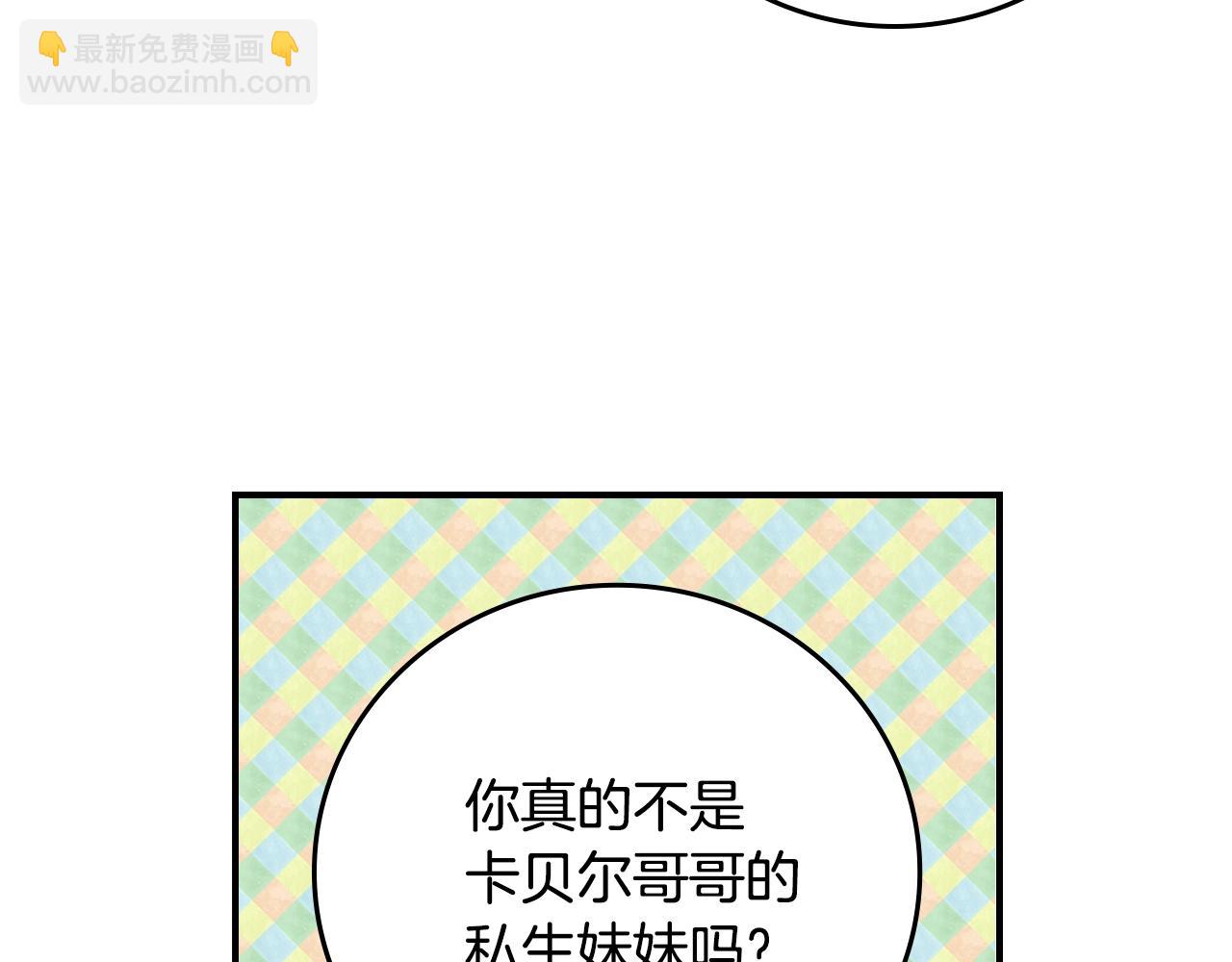 第85话 想和你单独约会78