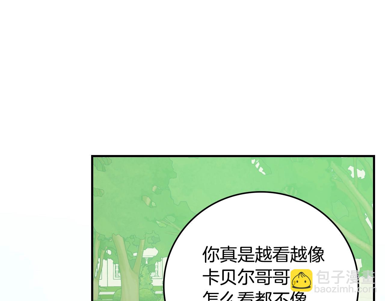 第85话 想和你单独约会80