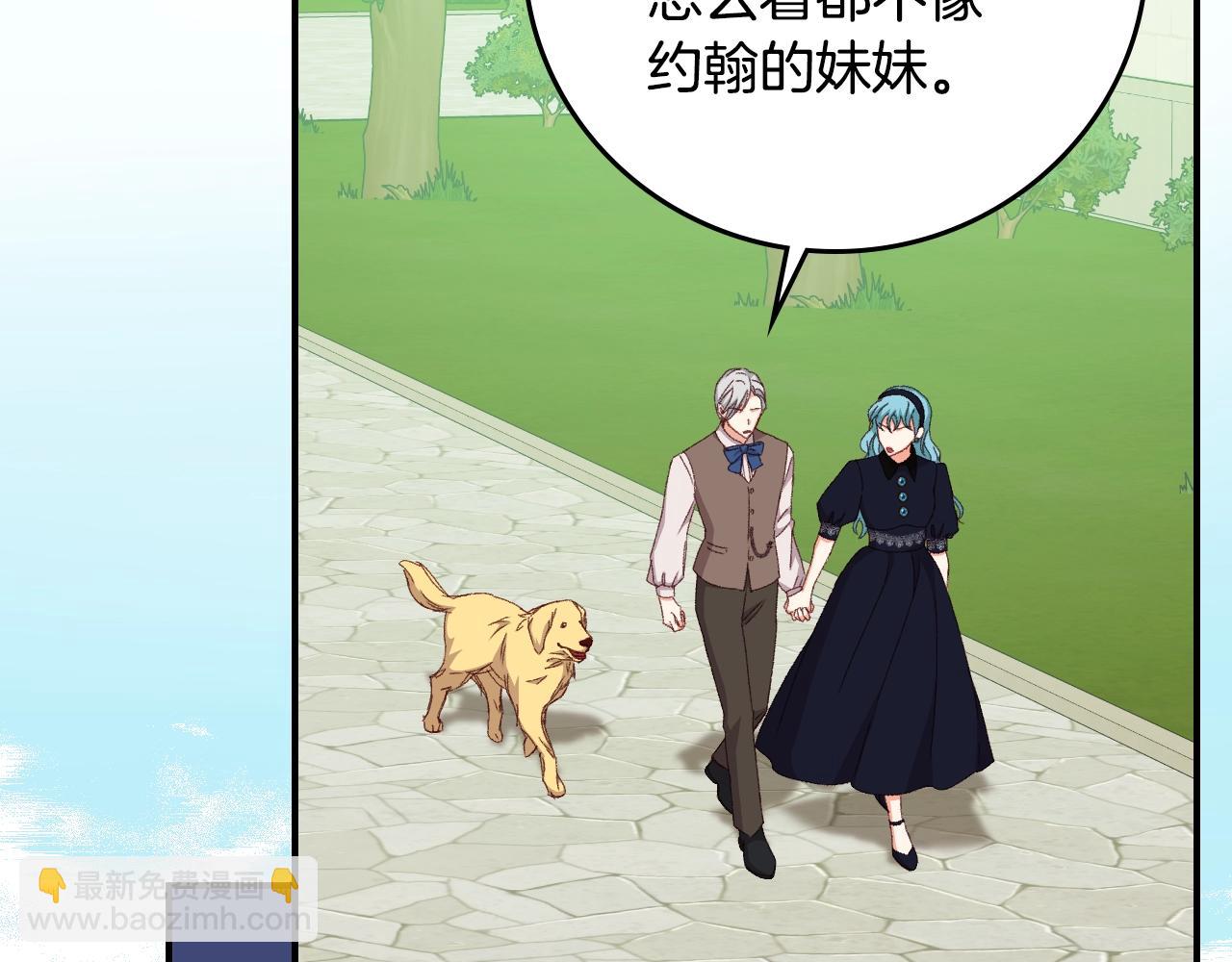 第85话 想和你单独约会81