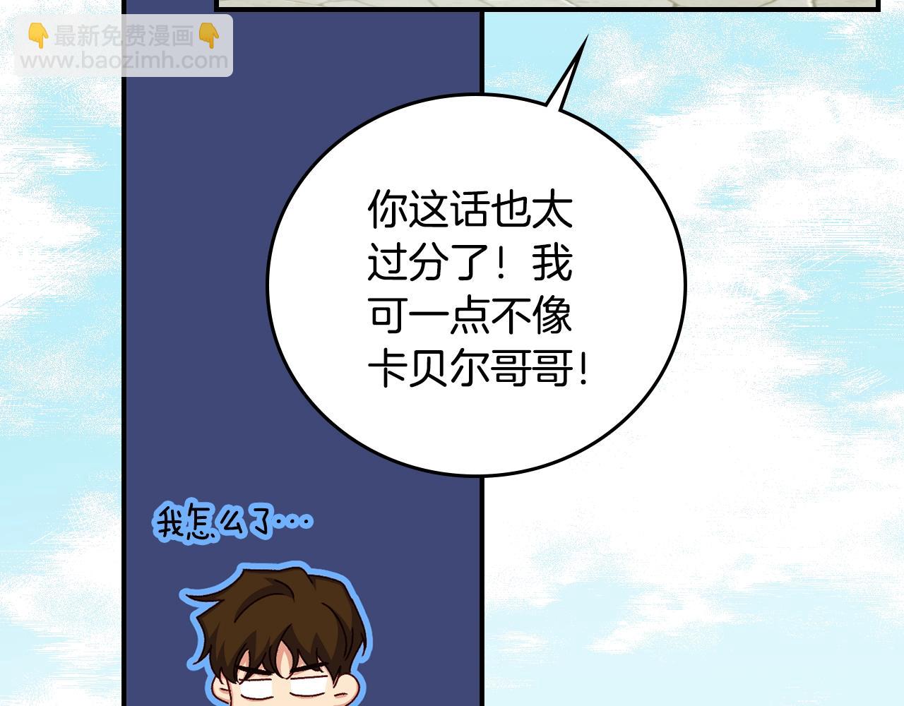 第85话 想和你单独约会82