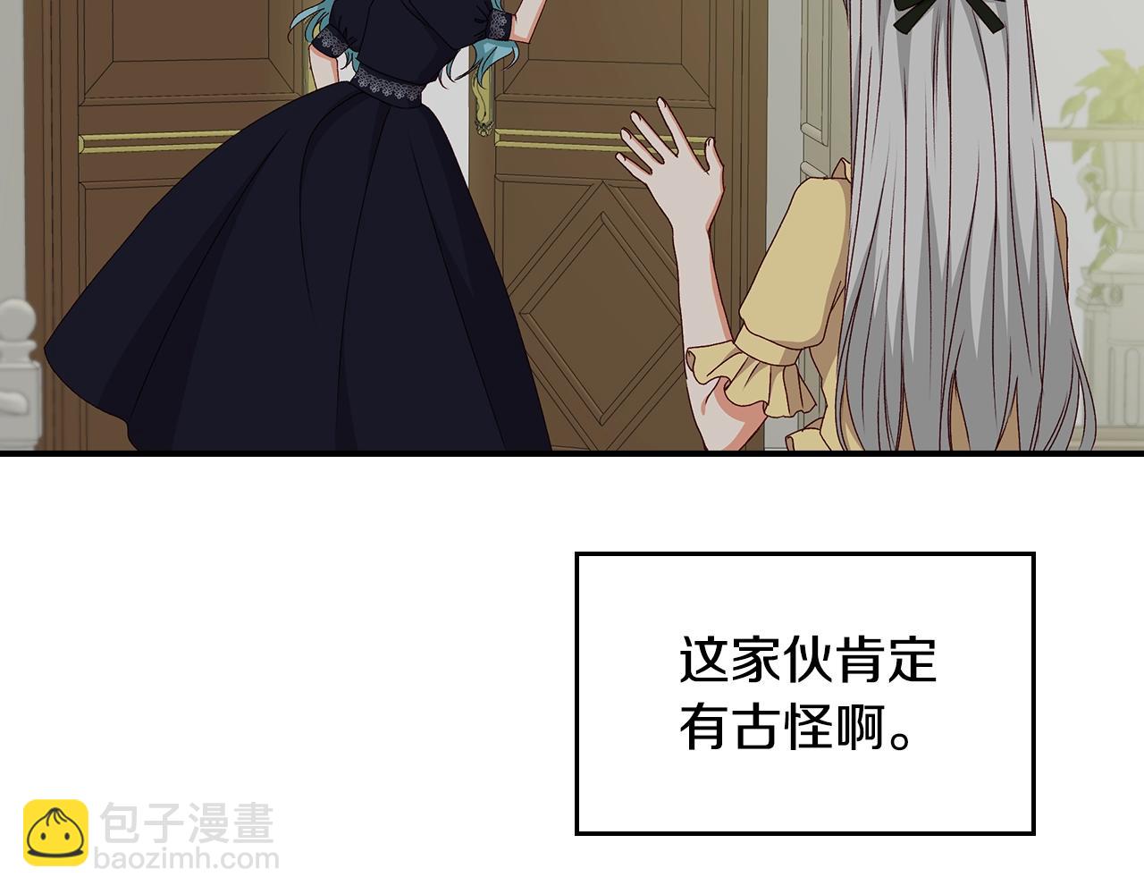 第85话 想和你单独约会89