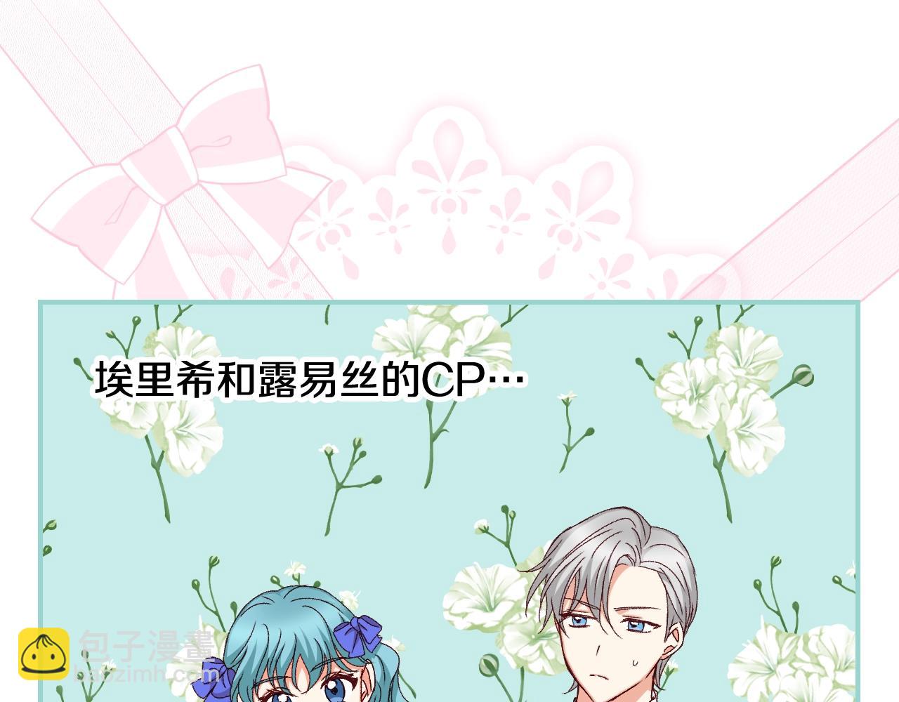 第85话 想和你单独约会93