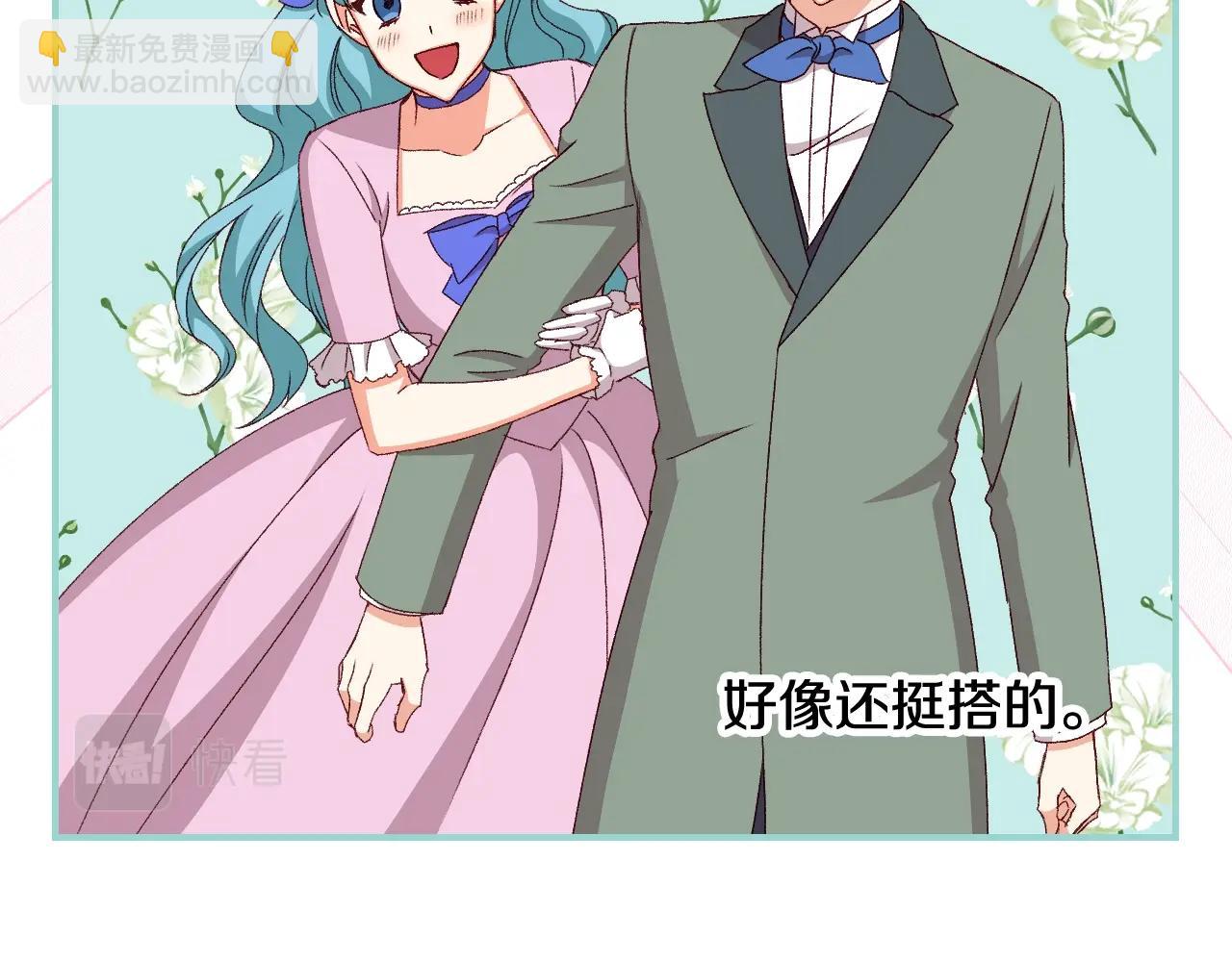 第85话 想和你单独约会94