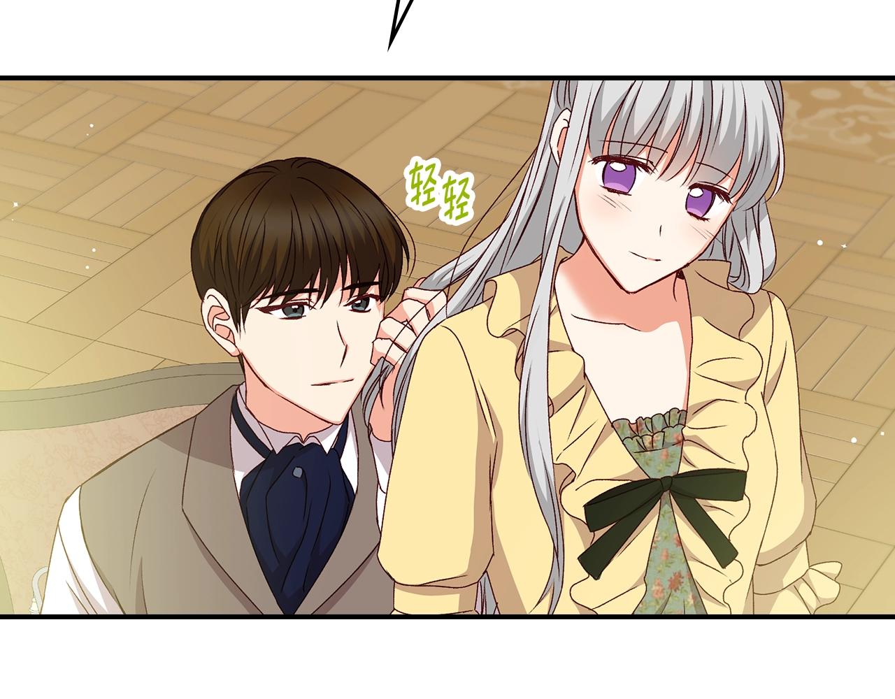 第85话 想和你单独约会96
