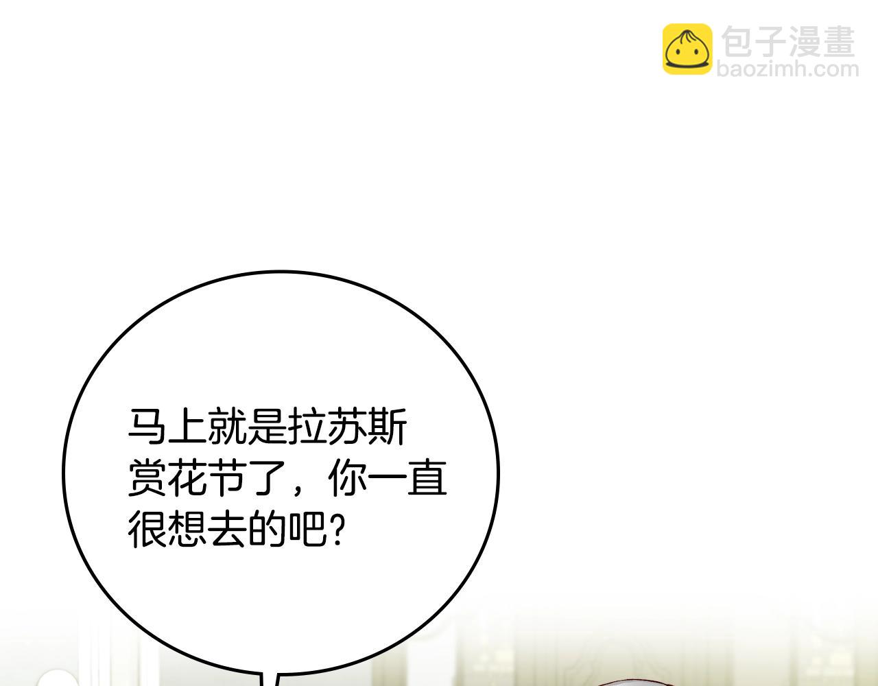 第85话 想和你单独约会97