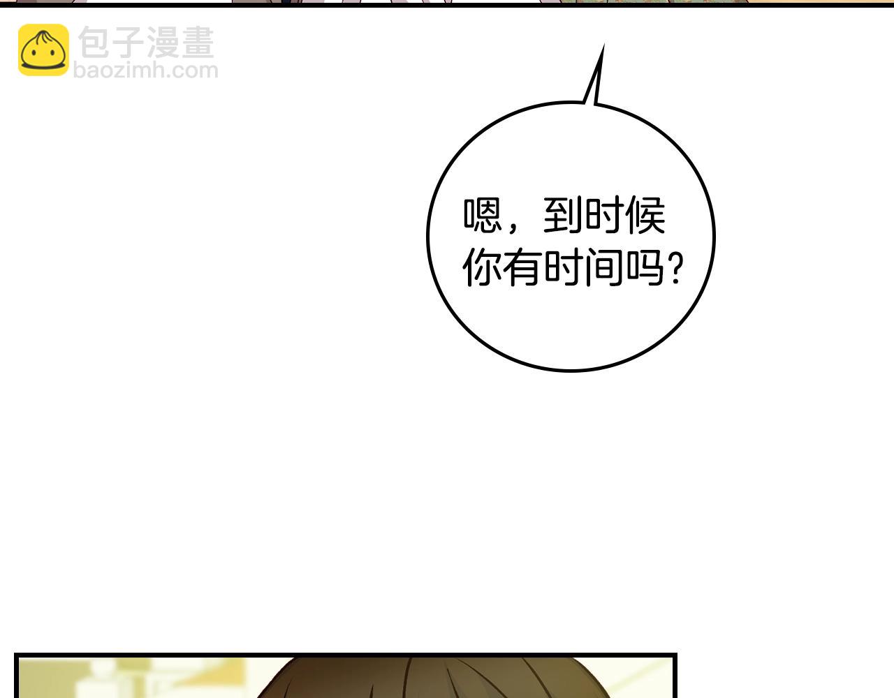 第85话 想和你单独约会99