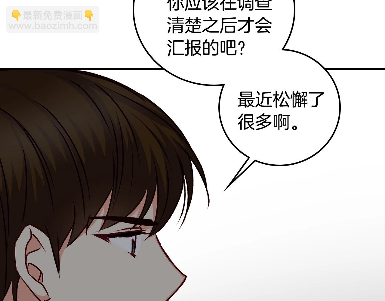 第86话 危险逼近104