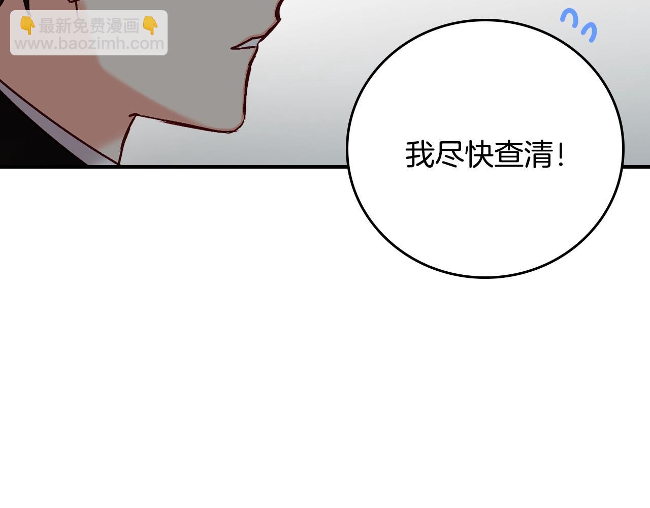 第86话 危险逼近105