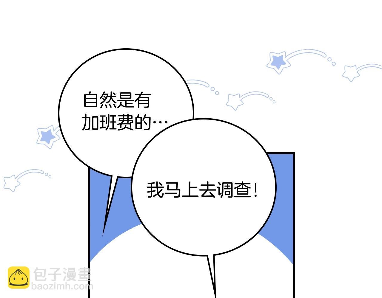 第86话 危险逼近111