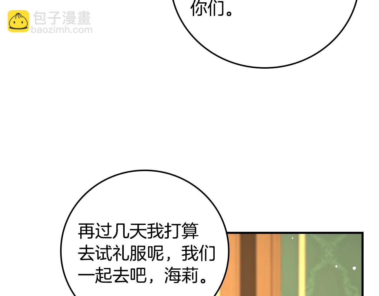 第86话 危险逼近131