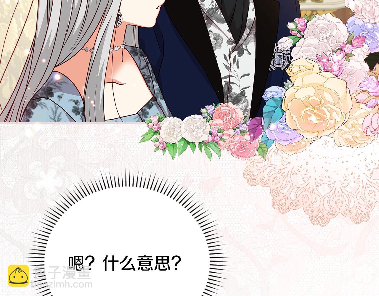 第86话 危险逼近136