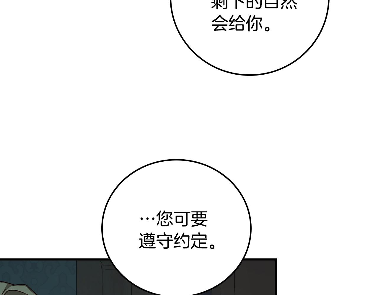 第86话 危险逼近159