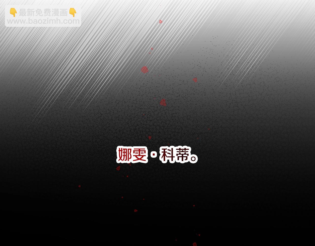 第86话 危险逼近165